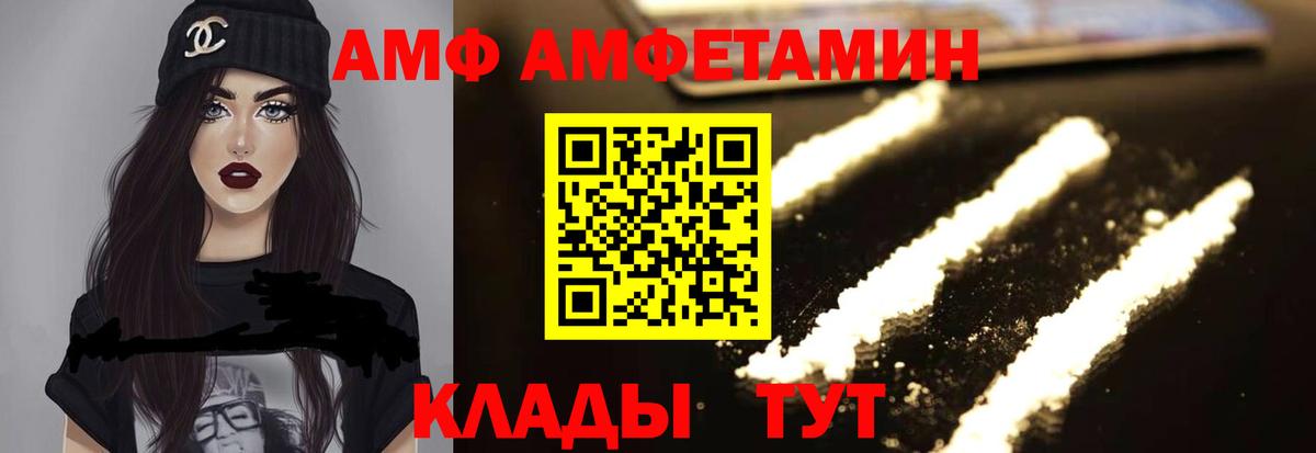 АМФЕТАМИН  Вход с VPN  Янаул  АМФЕТАМИН Premium 