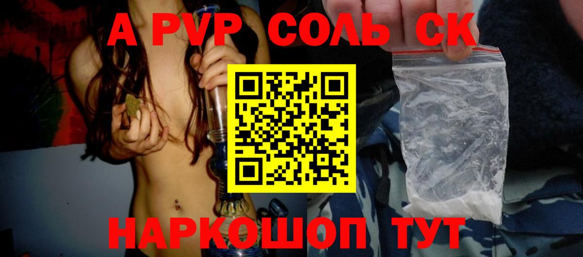 Alpha-PVP СК КРИС  Alpha PVP СК  Янаул  Вход с VPN 