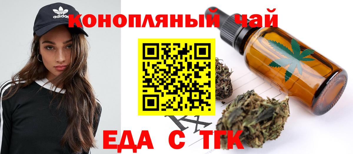 Янаул  Cannafood марихуана  Вход с VPN 