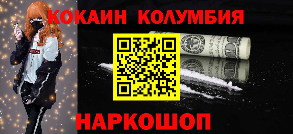 КОКАИН  Кокаин 97%  Вход с VPN  Янаул  Кокаин FishScale 