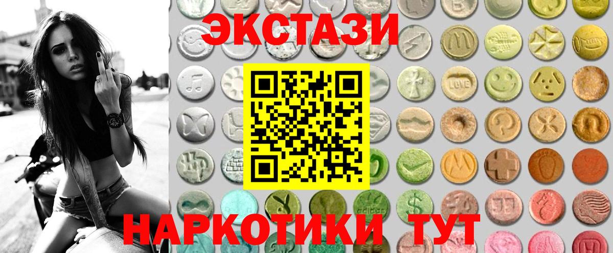 Ecstasy MDMA  Вход с VPN  Янаул  Экстази 300 mg 