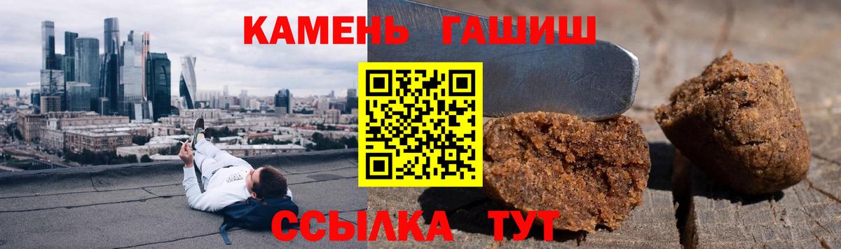 Янаул  ГАШ Cannabis  Гашиш Ice-O-Lator  Вход с VPN 