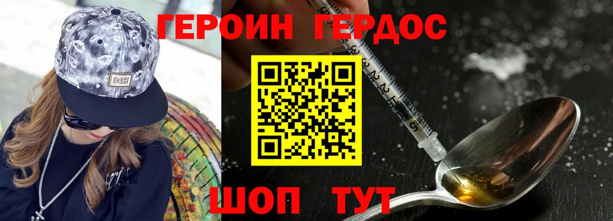 ГЕРОИН Афган Янаул