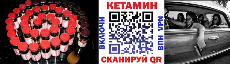 Кетамин VHQ Янаул