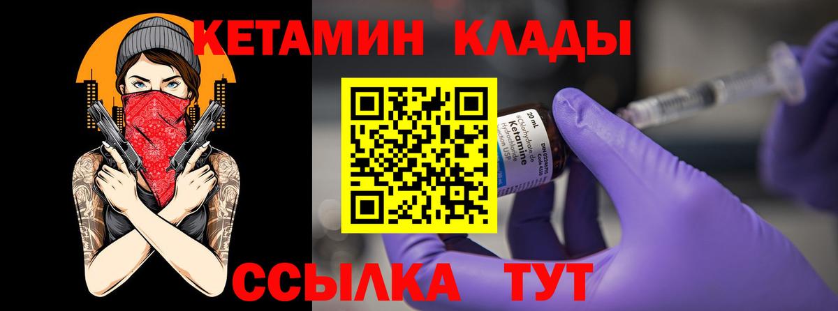 Янаул  КЕТАМИН ketamine  Вход с VPN 