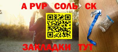 сатива Чапаевск