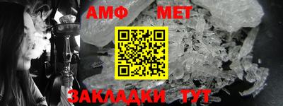 амфетамин Чебаркуль
