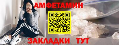 амфетамин Чебаркуль