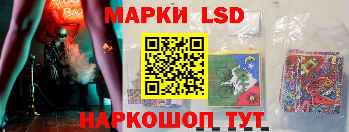 ЛСД экстази кислота Янаул