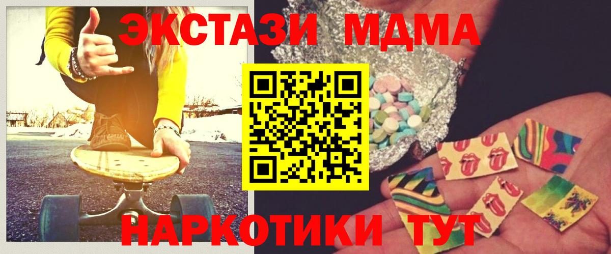 МДМА crystal  МДМА  MDMA Molly  Янаул  Вход с VPN 