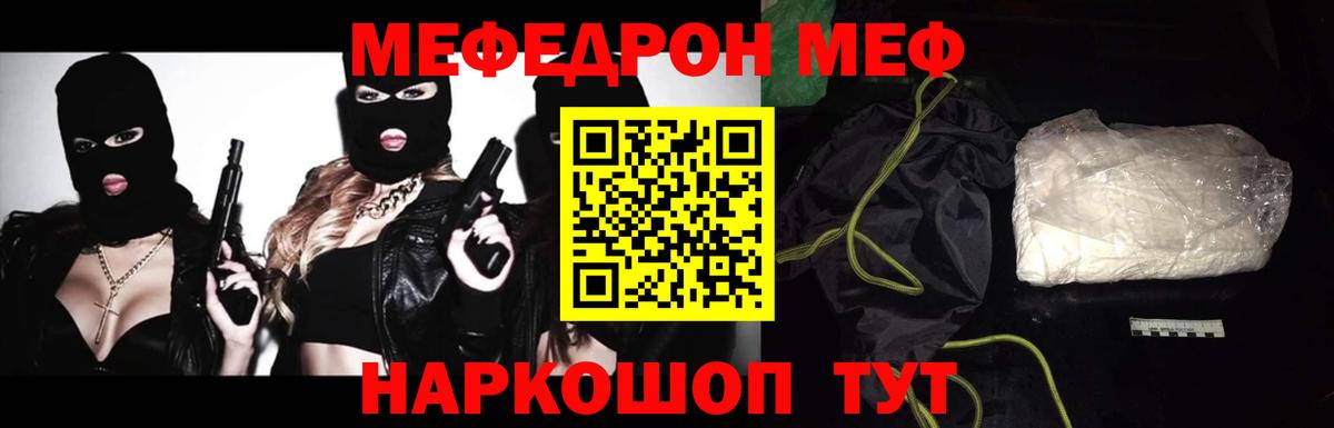 МЕФ мука Янаул