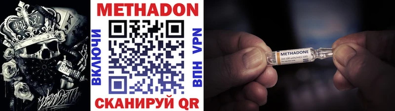 гидра сайт  наркота  Янаул  МЕТАДОН кристалл 
