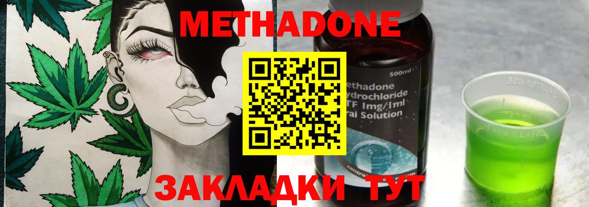 МЕТАДОН methadone  Вход с VPN  МЕТАДОН мёд  нарко площадка какой сайт  Янаул 