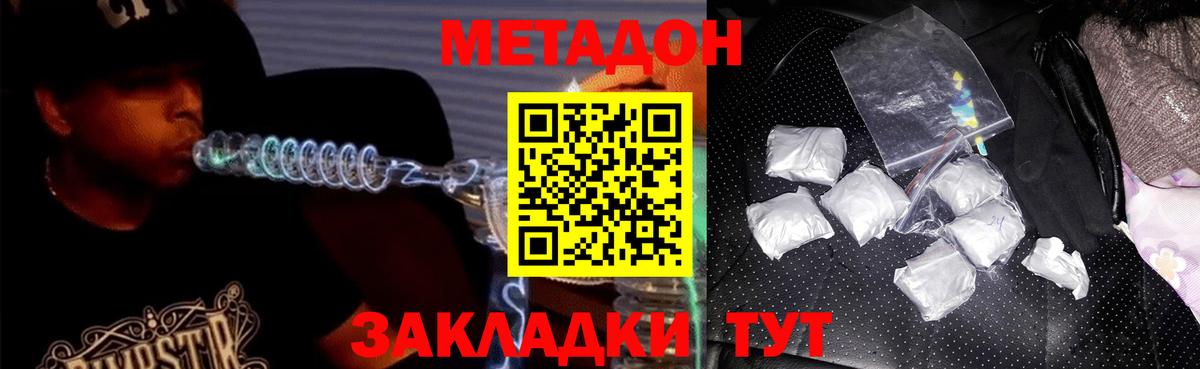 Метадон мёд Янаул