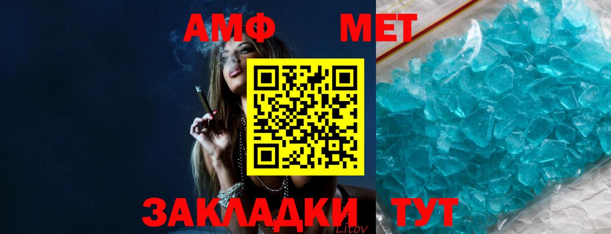 МЕТАМФЕТАМИН винт Янаул