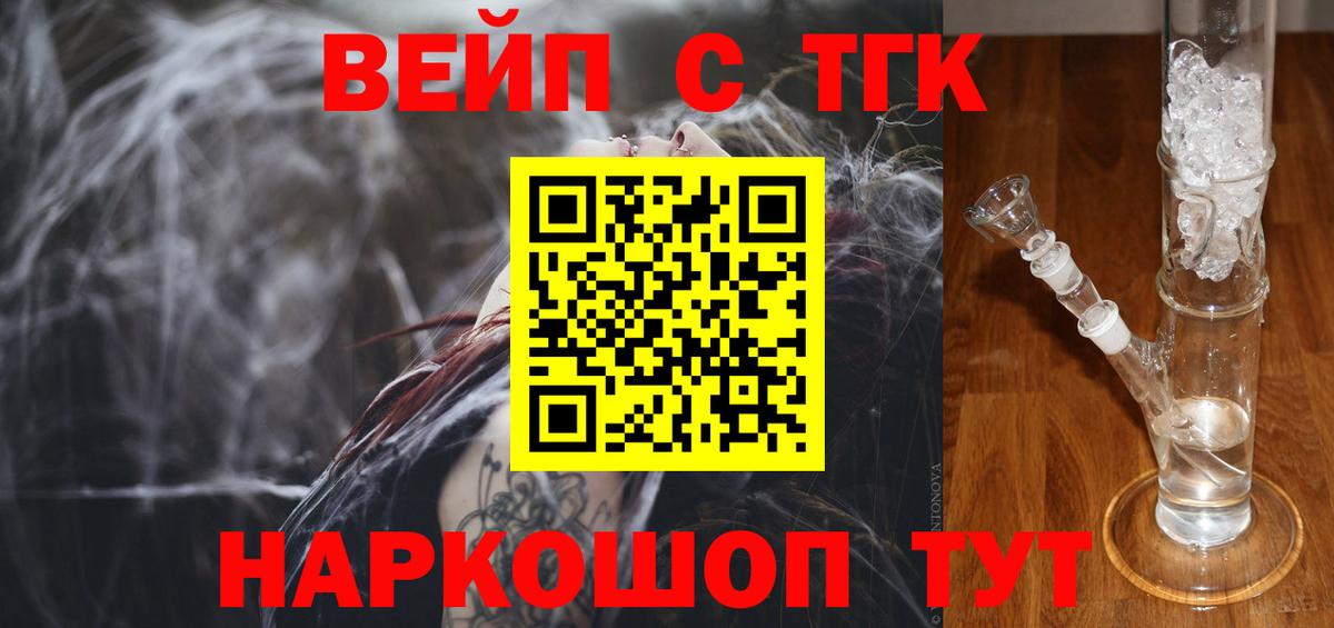 Янаул  Дистиллят ТГК вейп  Вход с VPN 