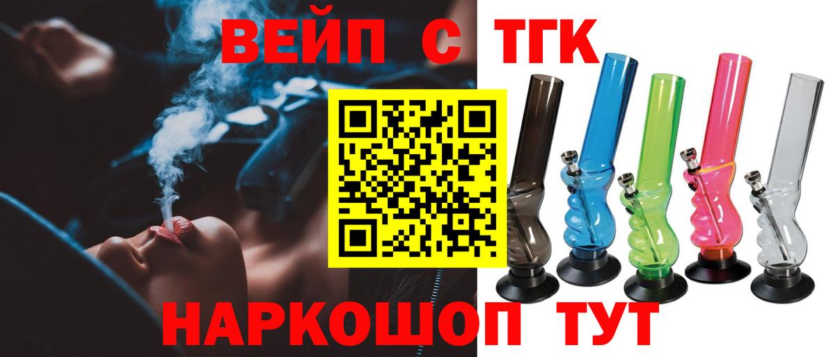 ТГК Wax Янаул