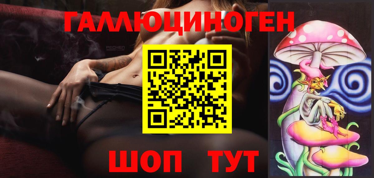 Галлюциногенные грибы прущие грибы  Вход с VPN  Янаул 
