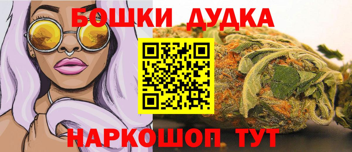Канабис OG Kush  Марихуана индика  Вход с VPN  Конопля White Widow  Янаул 